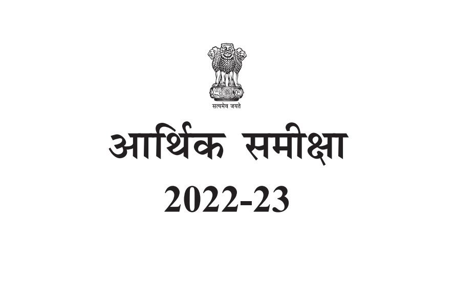 Economic Survey 202223 in Hindi Pdf General Studies