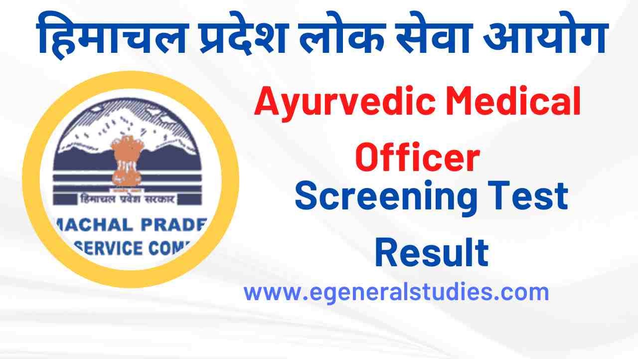 HPPSC Shimla Ayurvedic Medical Officer (AMO) Test Result 2023 General Studies