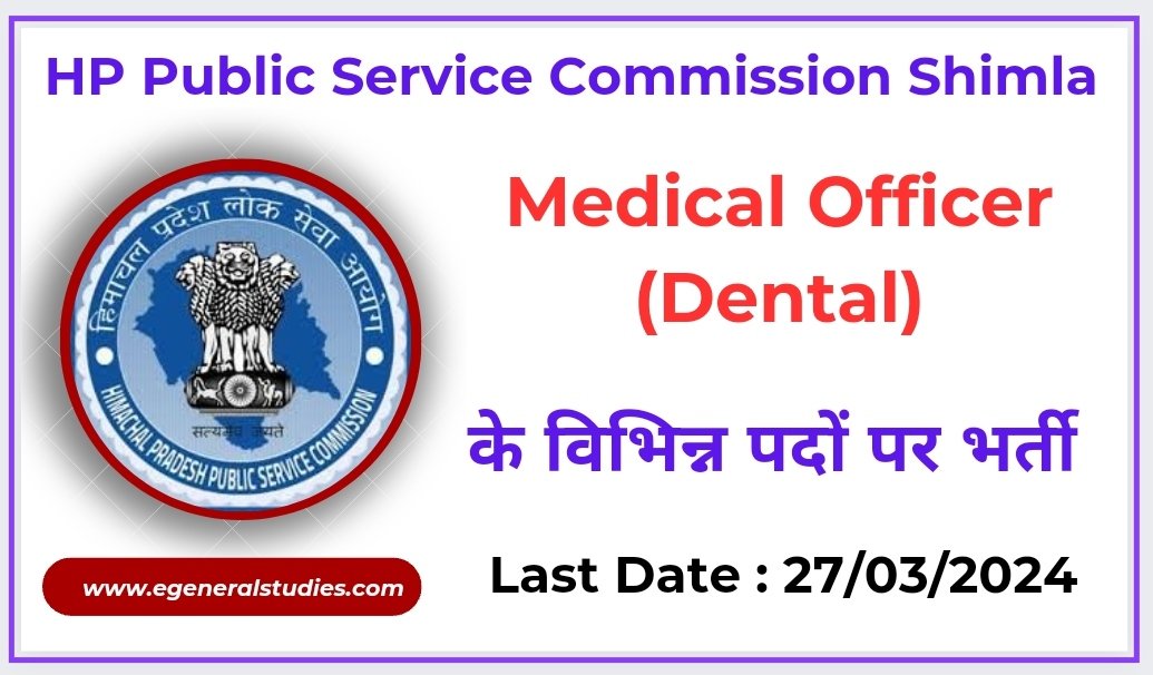 HPPSC Shimla Medical Officer (Dental) Recruitment 2024 General Studies