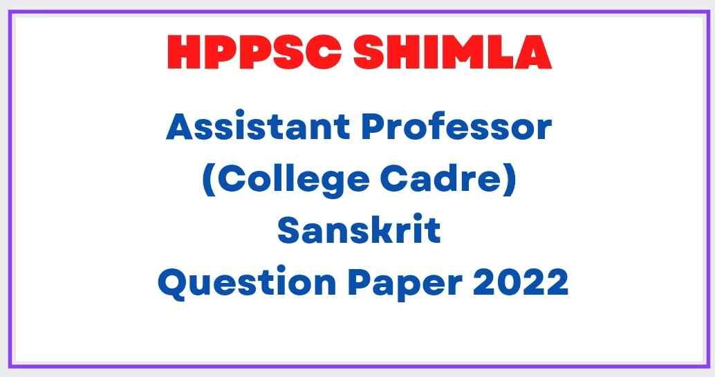 Assistant Professor (College Cadre) Sanskrit Exam Question Paper Pdf ...