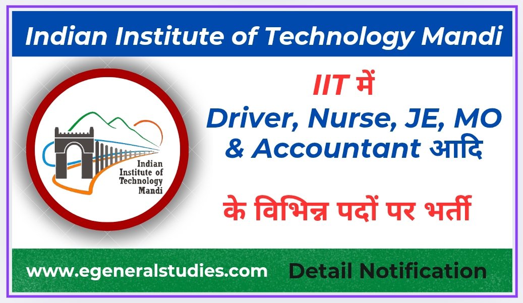 IIT Mandi Driver, Nurse, JE And MO Recruitment 2025 - E-General Studies